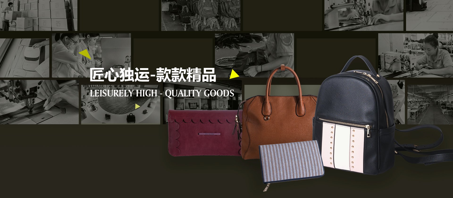 Leisurely high - quality goods