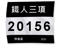 BibNumber_02_250x185