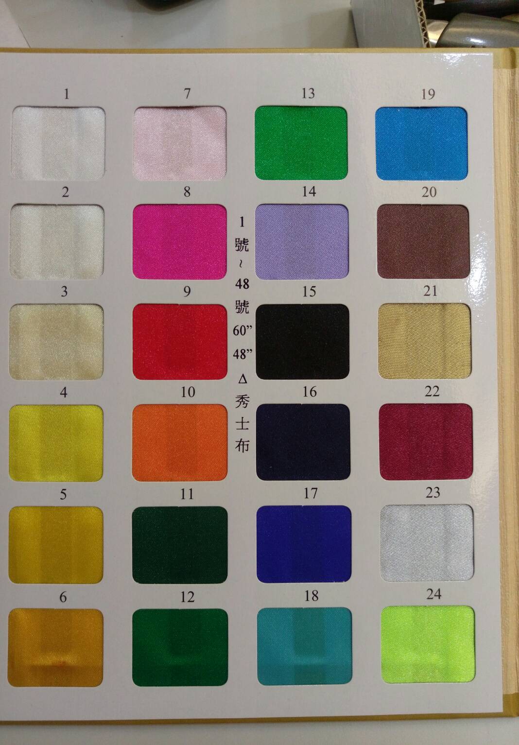 世祥-各種工業布料